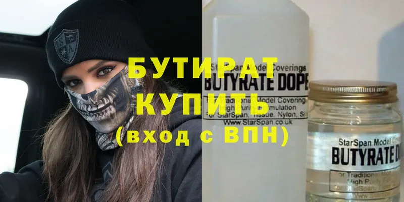 гидра как войти  где продают   Луга  Бутират 99% 